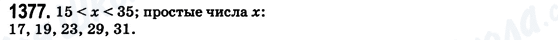 ГДЗ Математика 6 клас сторінка 1377