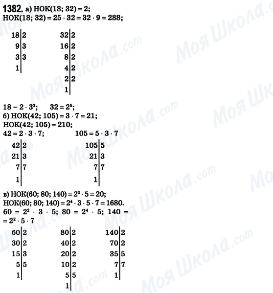 ГДЗ Математика 6 класс страница 1382