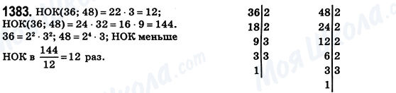 ГДЗ Математика 6 клас сторінка 1383