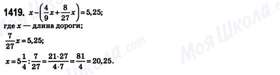 ГДЗ Математика 6 класс страница 1419