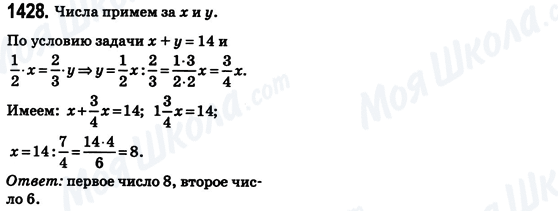 ГДЗ Математика 6 клас сторінка 1428