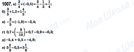 ГДЗ Математика 6 клас сторінка 1007