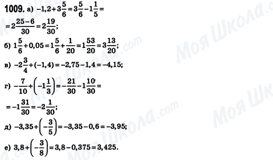 ГДЗ Математика 6 класс страница 1009