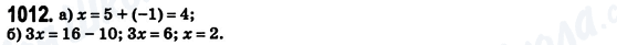 ГДЗ Математика 6 клас сторінка 1012