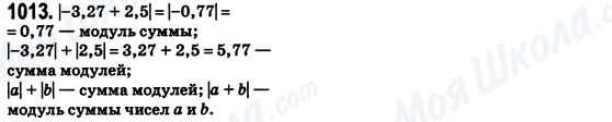 ГДЗ Математика 6 клас сторінка 1013