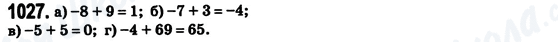 ГДЗ Математика 6 клас сторінка 1027