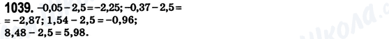 ГДЗ Математика 6 класс страница 1039