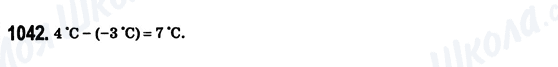 ГДЗ Математика 6 клас сторінка 1042