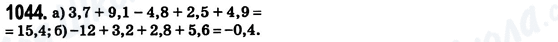 ГДЗ Математика 6 клас сторінка 1044
