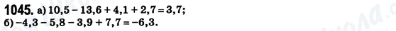 ГДЗ Математика 6 клас сторінка 1045