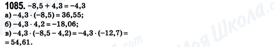 ГДЗ Математика 6 класс страница 1085