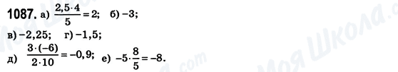 ГДЗ Математика 6 клас сторінка 1087