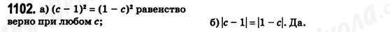 ГДЗ Математика 6 клас сторінка 1102