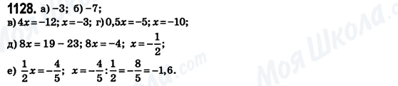 ГДЗ Математика 6 клас сторінка 1128