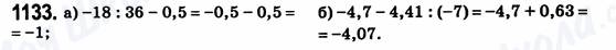 ГДЗ Математика 6 класс страница 1133
