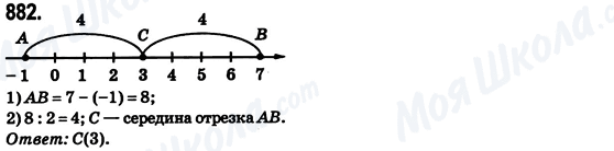 ГДЗ Математика 6 клас сторінка 882