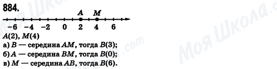 ГДЗ Математика 6 класс страница 884
