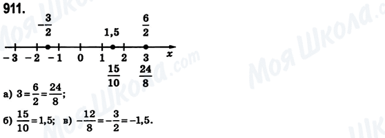 ГДЗ Математика 6 клас сторінка 911