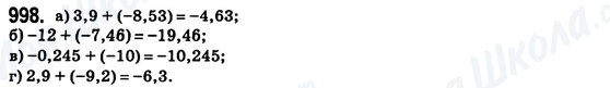 ГДЗ Математика 6 клас сторінка 998
