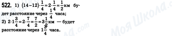 ГДЗ Математика 6 клас сторінка 522