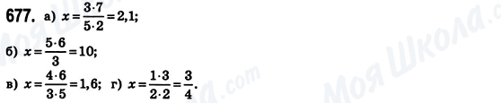 ГДЗ Математика 6 класс страница 677