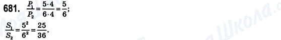 ГДЗ Математика 6 класс страница 681