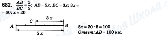 ГДЗ Математика 6 класс страница 682