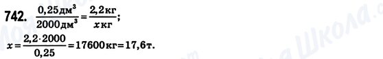 ГДЗ Математика 6 класс страница 742