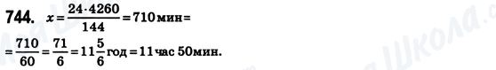 ГДЗ Математика 6 класс страница 744