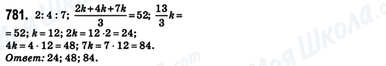 ГДЗ Математика 6 класс страница 781