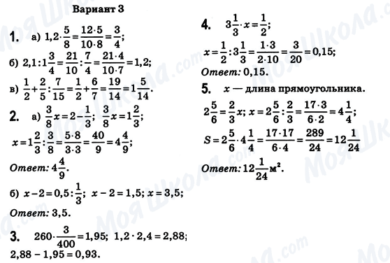 ГДЗ Математика 6 клас сторінка Вариант-3