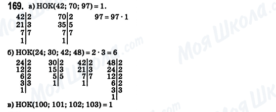 ГДЗ Математика 6 клас сторінка 169