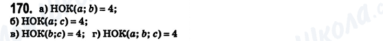 ГДЗ Математика 6 класс страница 170