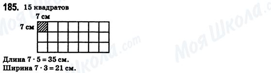 ГДЗ Математика 6 класс страница 185
