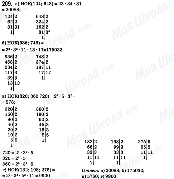 ГДЗ Математика 6 класс страница 209
