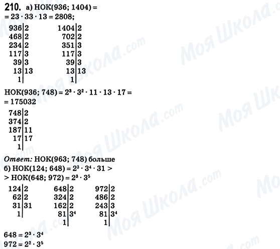 ГДЗ Математика 6 клас сторінка 210