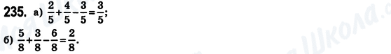ГДЗ Математика 6 класс страница 235