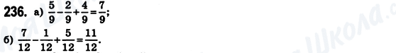 ГДЗ Математика 6 класс страница 236