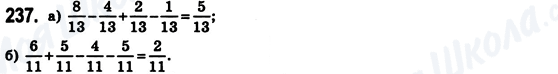 ГДЗ Математика 6 класс страница 237