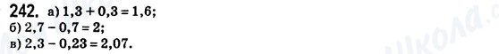 ГДЗ Математика 6 клас сторінка 242