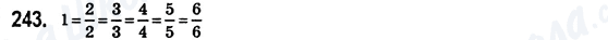ГДЗ Математика 6 класс страница 243