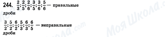 ГДЗ Математика 6 клас сторінка 244