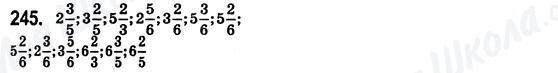 ГДЗ Математика 6 класс страница 245