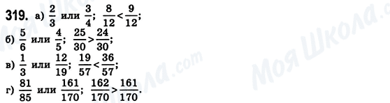 ГДЗ Математика 6 клас сторінка 319