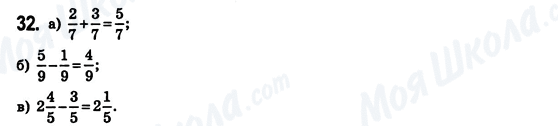 ГДЗ Математика 6 класс страница 32