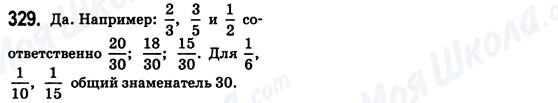 ГДЗ Математика 6 класс страница 329