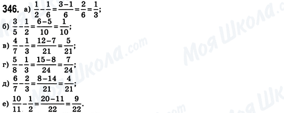 ГДЗ Математика 6 класс страница 346