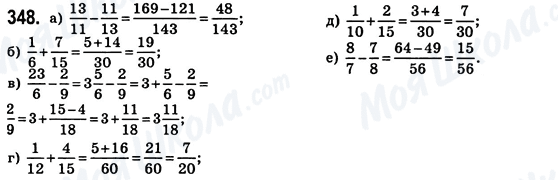 ГДЗ Математика 6 класс страница 348