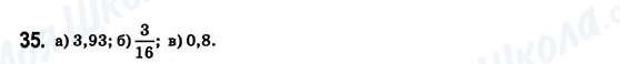ГДЗ Математика 6 клас сторінка 35