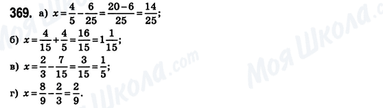 ГДЗ Математика 6 класс страница 369